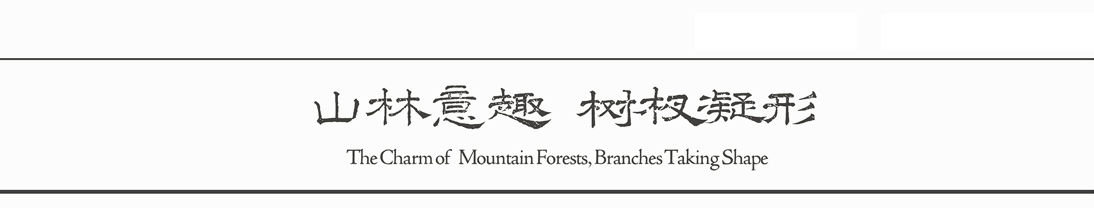 [Blues Elegance] | The third-generation Dahjinghua Modern Chinese style 