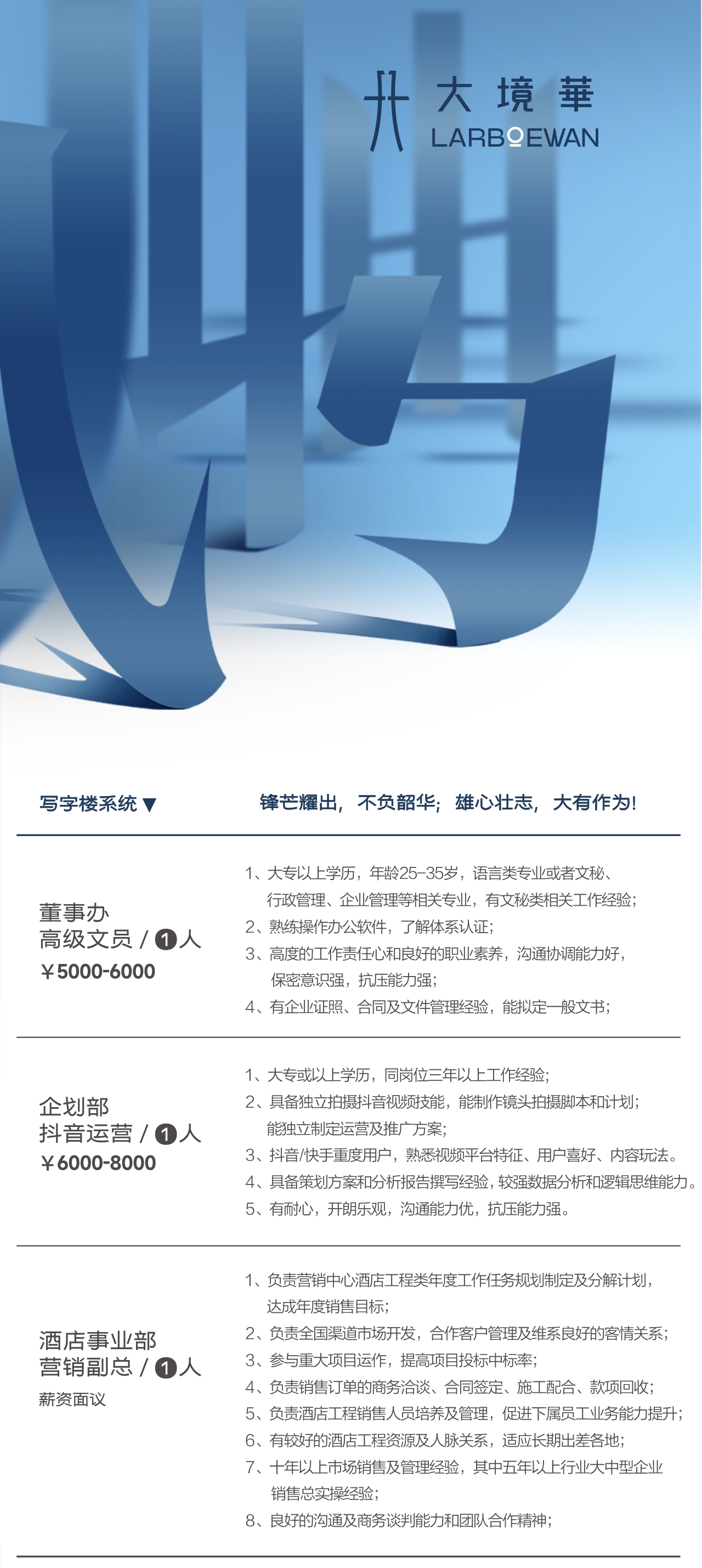 recruitment information 1.jpg