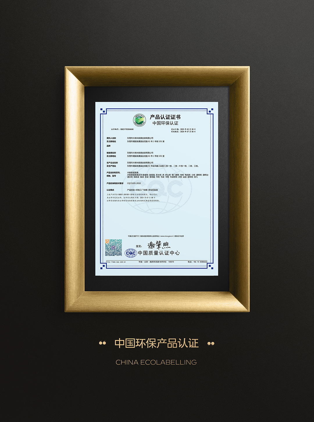 china environmental protection product certification.jpg